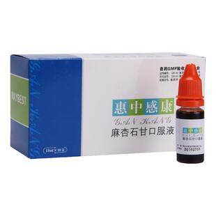 美贝惠中感康感冒药麻杏石甘口服液宠物猫咪狗狗喷嚏鼻涕咳嗽发烧