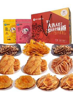 珍洋现烤海鲜通吃尝鲜大礼包实惠试吃装追剧下酒菜健康美味零食