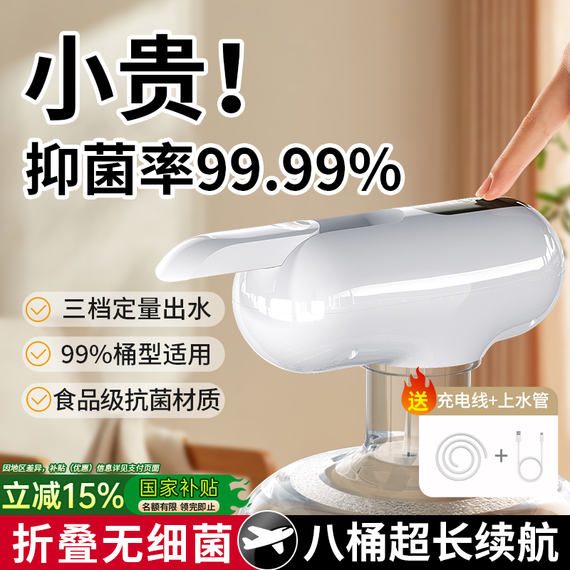 家用桶装水抽水器折叠电动出水饮水机压水器吸水泵全自动抽水神器