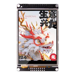 鹿小班1.8/1.44/2.4/2.8寸 TFT彩色液晶屏 SPI串口屏/STM32可驱动