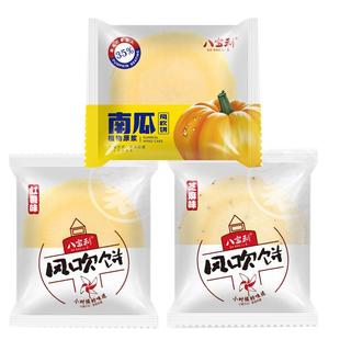 八宝利风吹饼南瓜味饼红薯饼黑芝麻鲜虾薄脆小包装1斤休闲小零食