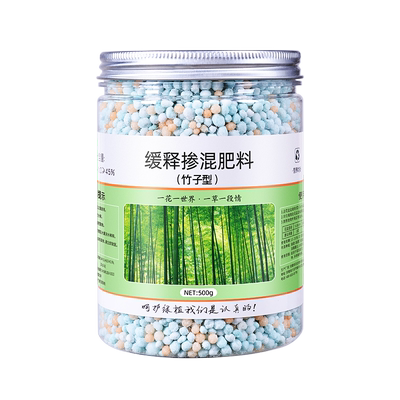 领沃竹子专用缓释肥通用颗粒肥料