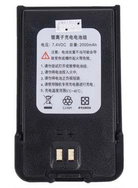 灵通LT910099009910对讲机电池