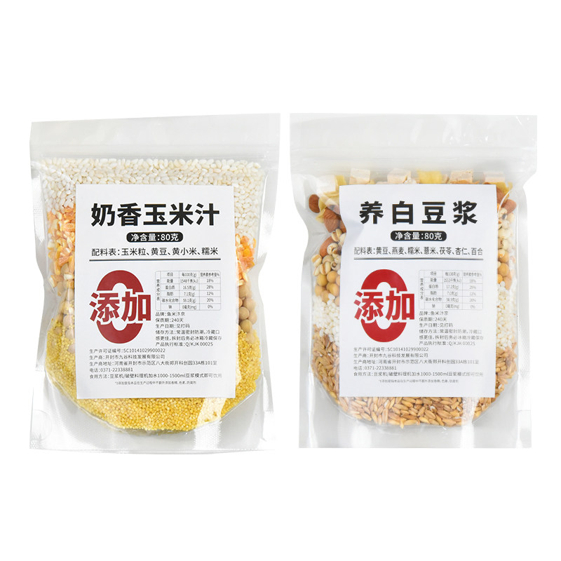 五谷杂粮豆浆料包破壁机食材包专用粗粮组合打豆浆营养早餐料理包