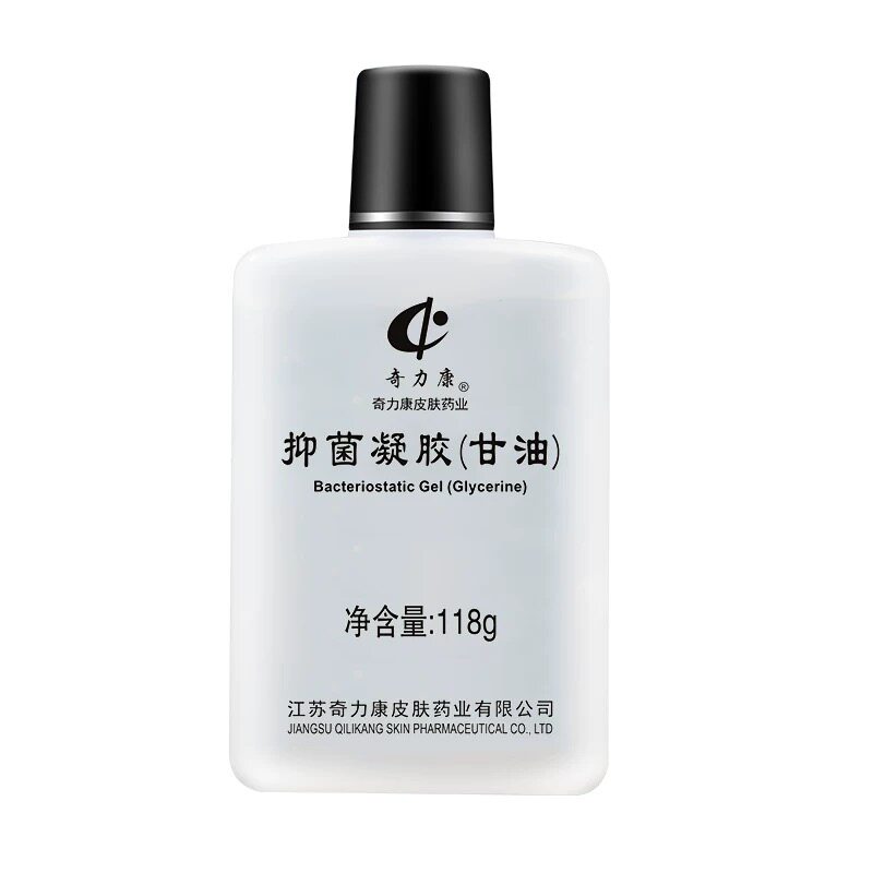 3瓶装 奇力康美国护肤甘油补水保湿皮肤干燥干裂脱皮抑菌止痒滋润