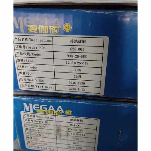 议价麦伽MEGAA接地碳刷 WXK-25-05E 12.52564 E005  全新现货