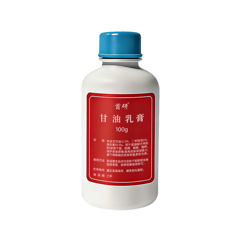 首研甘油乳膏护肤甘油妆前打底脸部专用身体乳脚后跟干裂