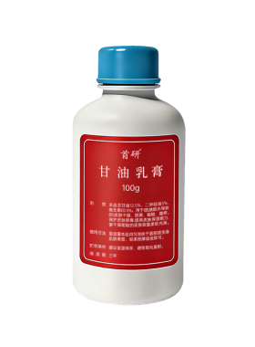 首研甘油乳膏护肤甘油妆前打底脸部专用身体乳脚后跟干裂