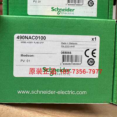 议价490NAC0100施耐德M580冗余ePAC冗余处理器专用同步线缆适配器
