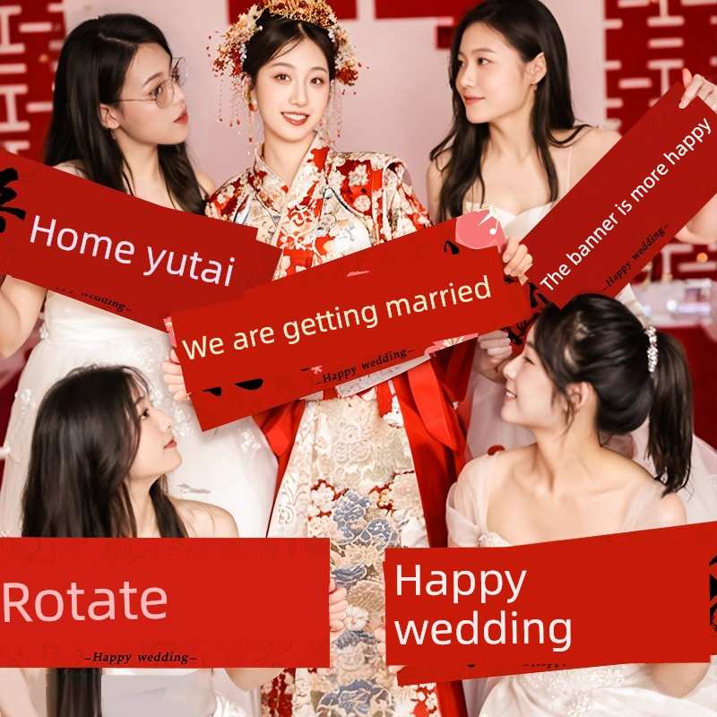 婚礼横幅，摄影道具，挡门游戏，互动证书，新娘订制彩金喷枪，婚