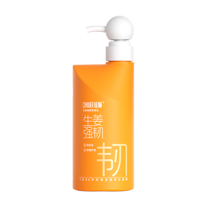征服小翘肩青蒿生姜洗发水强韧防断发护发洗头膏旗舰店官方正品