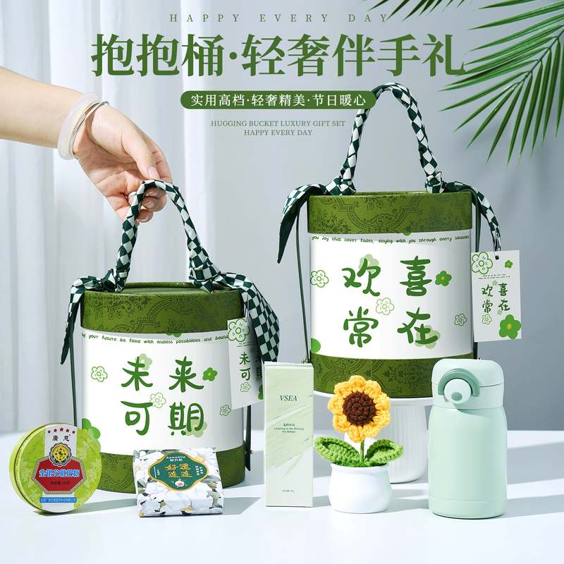 年会礼品公司开业活动福利实用伴手礼送客户商务套装创意大气员工