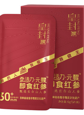皇封参活力即食红参片中华老字号滋养温补吉林长白山人30mm红参片