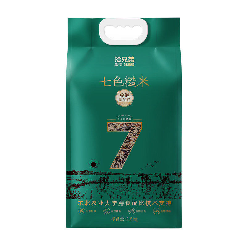 【东北农业大学免泡配比】长粒七色糙米5斤主食五谷杂粮粗粮低脂