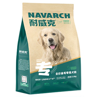 【金毛专用】耐威克金毛狗粮鲜肉成幼犬粮老年犬40斤装官方旗舰店