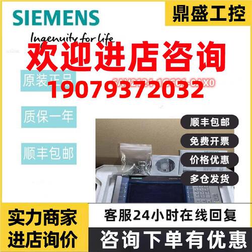 议价6AV2124-1GC01-0AX0西门子HMI KP700 精智面板6AV21241GC010A