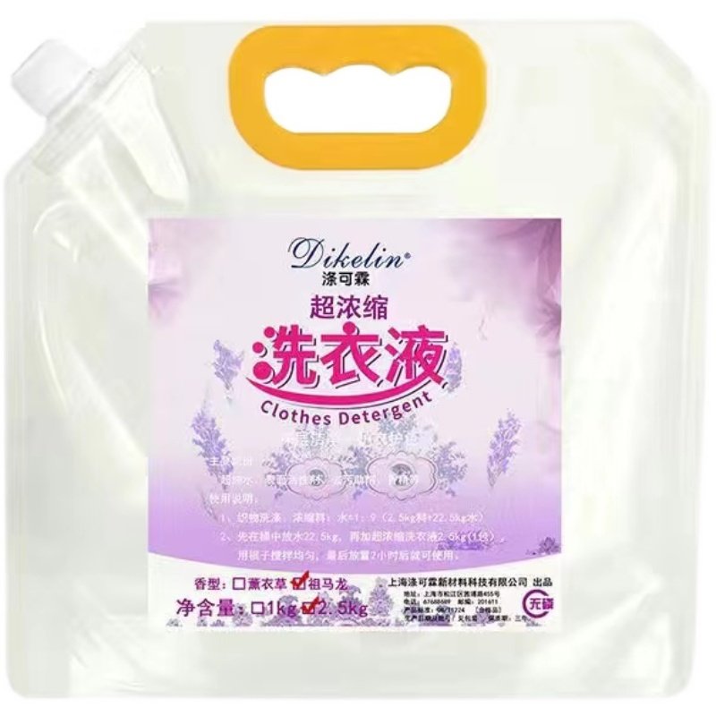 超浓缩洗衣液母料浓缩膏兑水做50斤洗衣液自制洗衣液原料家用洗衣
