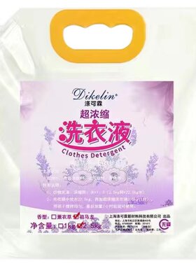 超浓缩洗衣液母料浓缩膏兑水做50斤洗衣液自制洗衣液原料家用洗衣