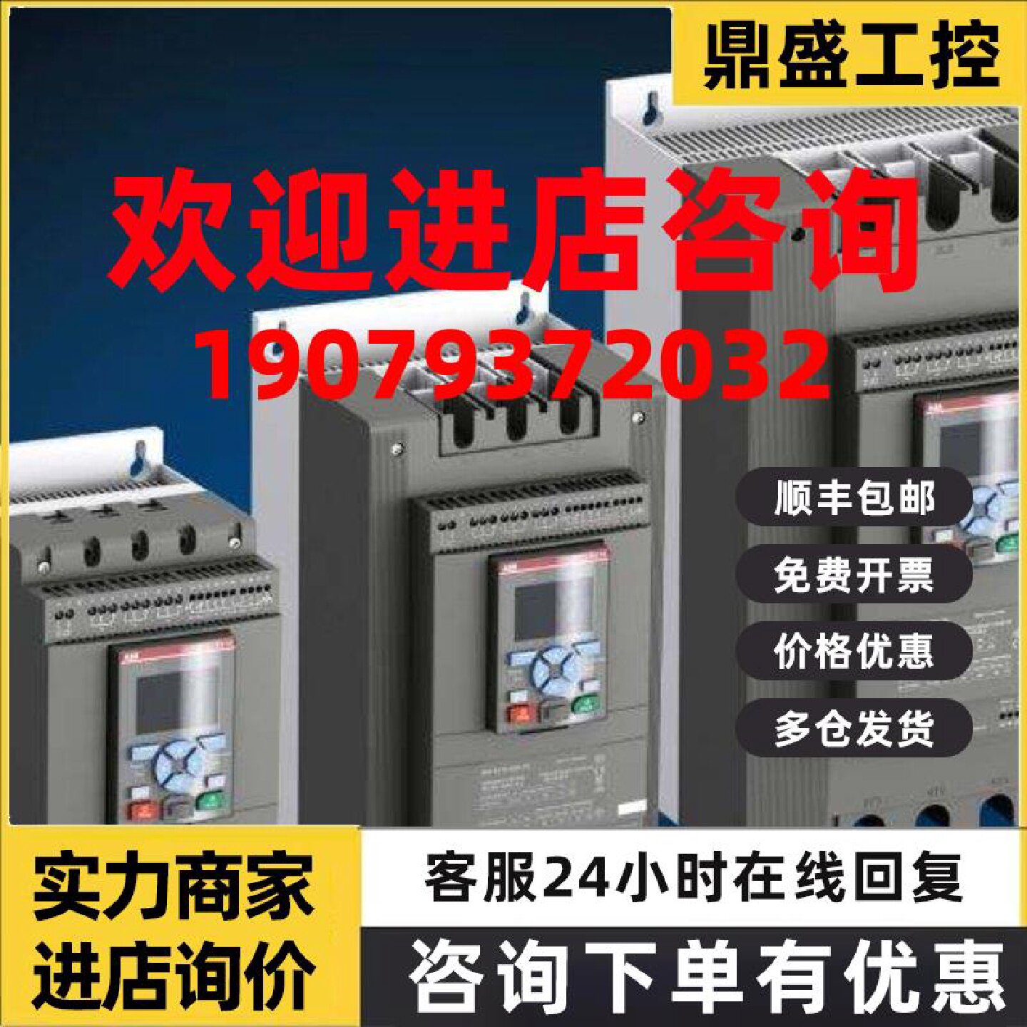 议价ABB 风机水泵变频器全新原装现货特价ABB直发ACS530-01-046A-