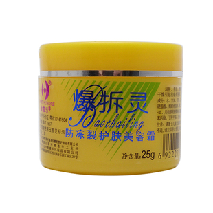 新喜乐爆拆灵防冻裂护肤霜25g手脚干裂蜕皮保湿护手霜龟裂防裂膏