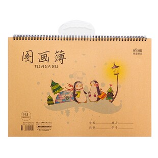 小学生美术图画簿a3线圈手提加厚素描本幼儿园空白画画本涂鸦本B4