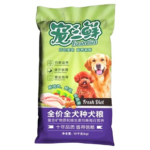 雷米高宠三鲜全价全犬种通用鸡肉味干狗粮10kg20斤泰迪金毛德牧犬