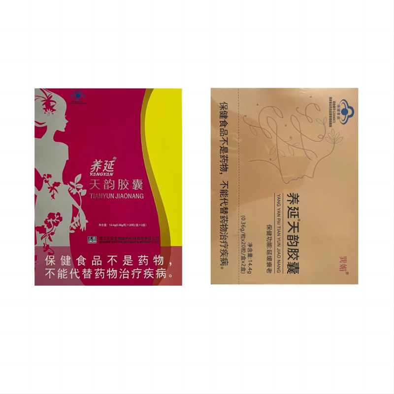 发 5盒】养延牌天韵胶囊含葛根银杏叶大豆异黄酮葡萄籽提取物钙等