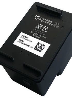 小米米家喷墨打印一体机墨盒黑色彩色替换墨水耗材配件