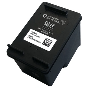 小米米家喷墨打印一体机墨盒黑色彩色替换墨水耗材配件