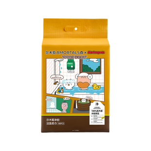 【MATSUGODA联名】尔木萄洗脸巾壁挂式抽取式一次性悬挂式擦脸巾