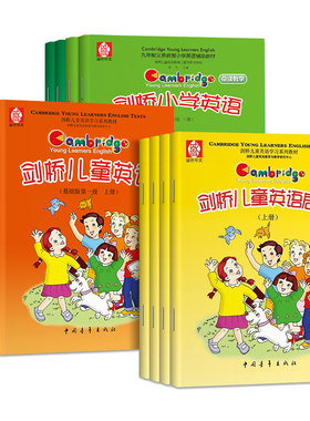 剑桥儿童英语启蒙幼儿少儿口语幼儿园学前班预备级教材亲子家庭教学剑桥少儿英语幼儿英语启蒙教材自学亲子英文学前班培训