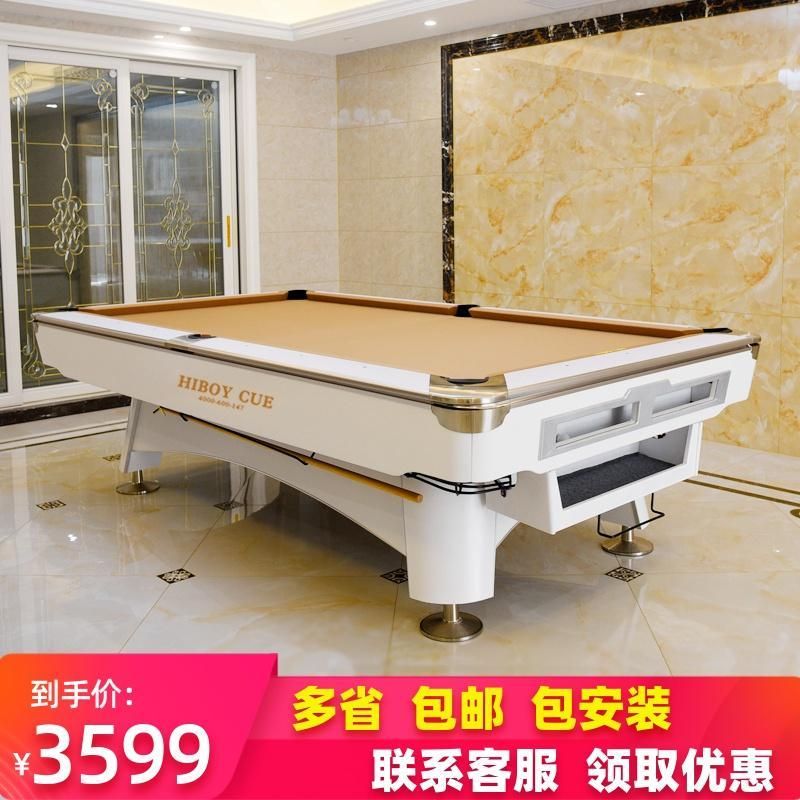 台球桌球台标准型成人家用美式黑八室内九球乒乓二合一