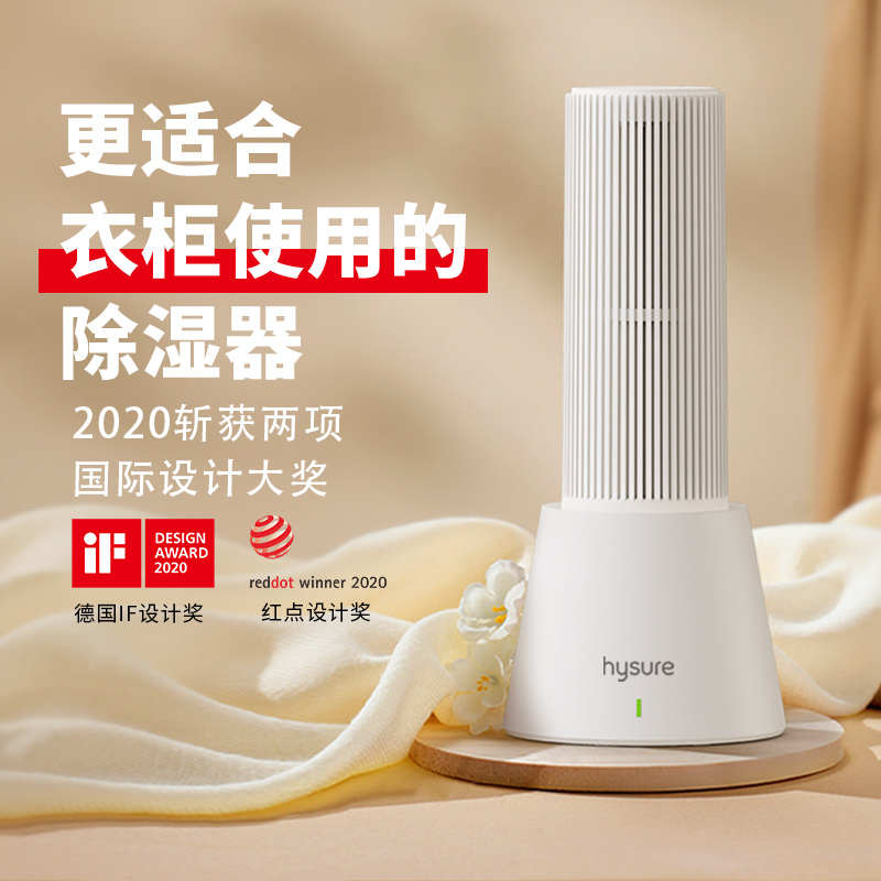 海说充电式除湿器家用除湿机小型去湿宿舍抽湿干燥吸潮除潮湿神器