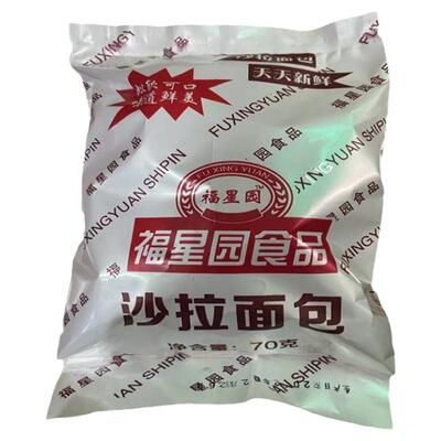 沙拉面包放学小卖部小时候的味道