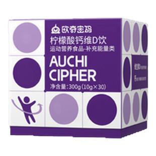 欧奇密码柠檬酸有机钙口服海藻液体钙适魔方宝宝学生儿童VD钙锌