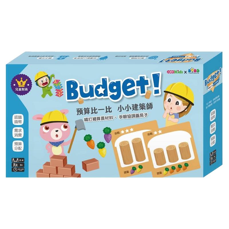 预算比一比小小建筑师/