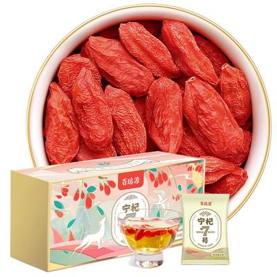 达人力荐百瑞源宁杞7号免洗枸杞