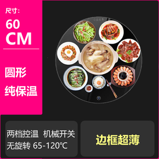 新圆形智能饭菜保温板电动家用暖菜板多功能餐桌电加热转盘热菜品