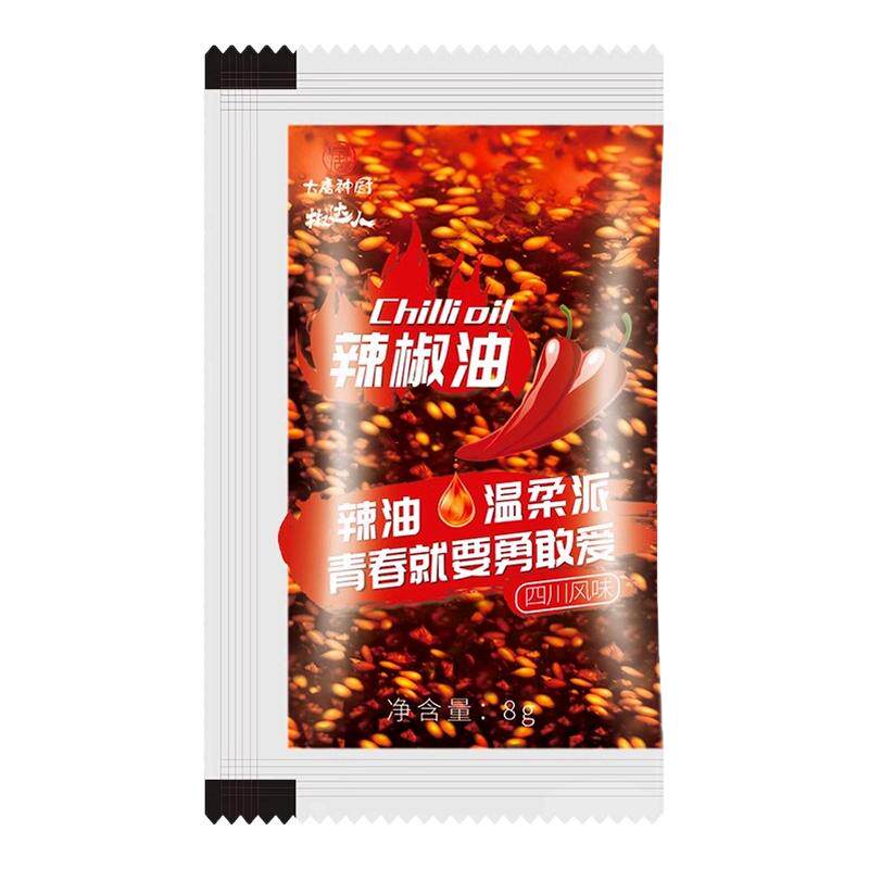 外卖醋包辣椒油包组合装辣椒油包山西风味小陈醋包油泼辣子小包装