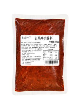 四川红烧牛肉调料】500g商用大袋