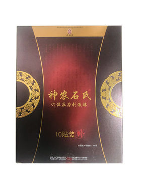 一送官网正品神农石氏筋骨保健