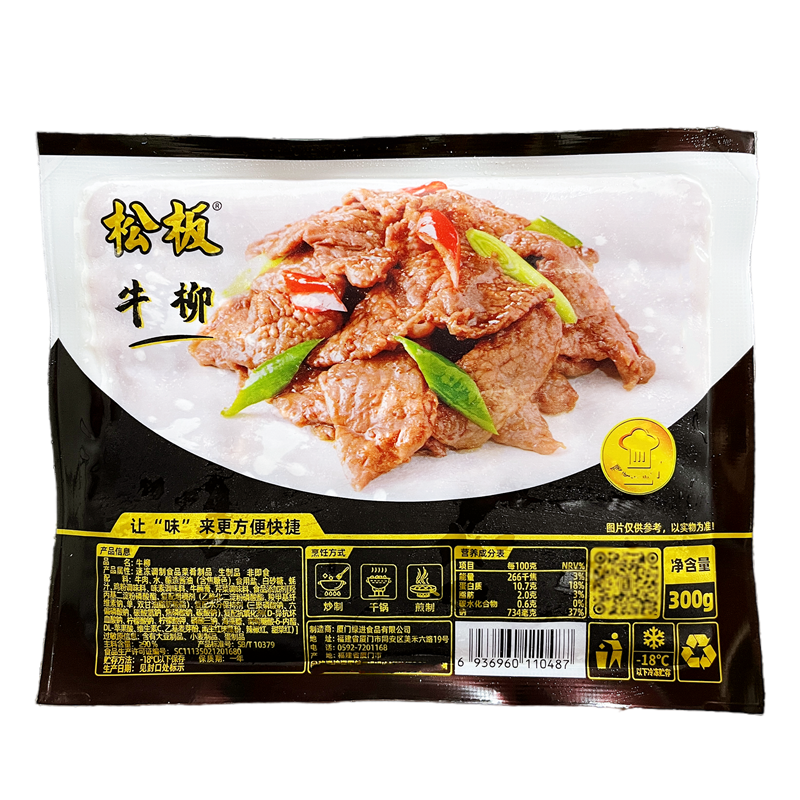 绿进蚝油牛柳25包松板牛柳绿进