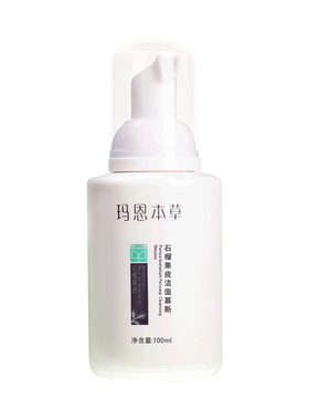 氨基酸石榴果皮洁面慕斯