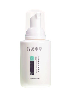 氨基酸石榴果皮洁面慕斯