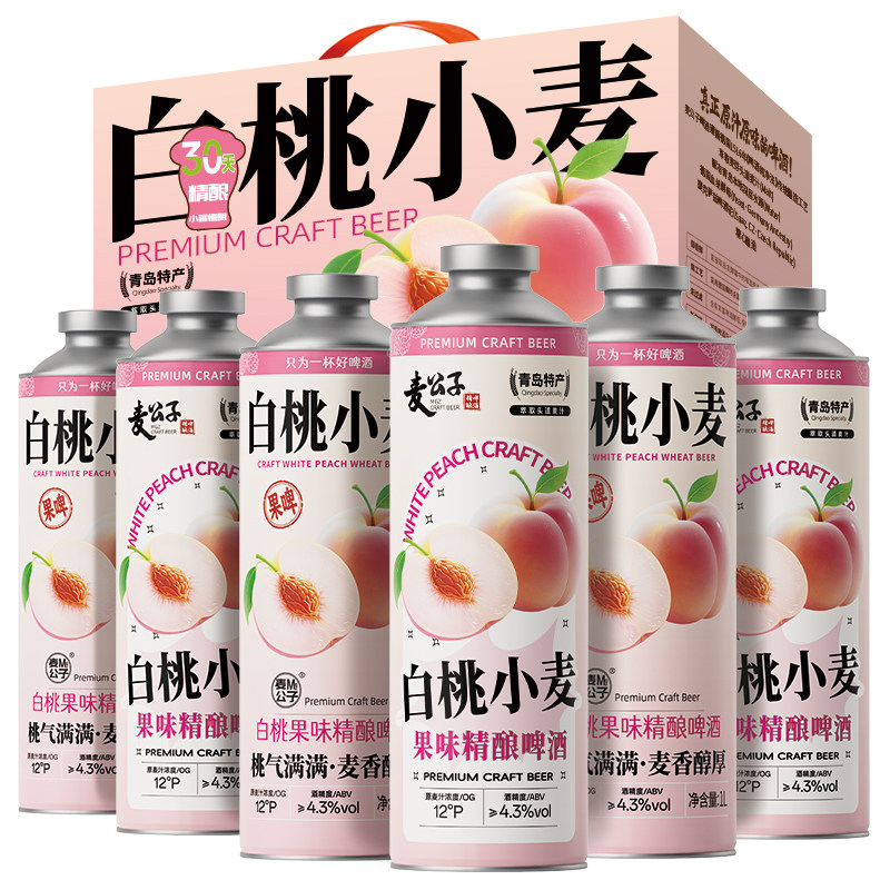 青岛特产精酿原浆啤酒整箱礼盒装
