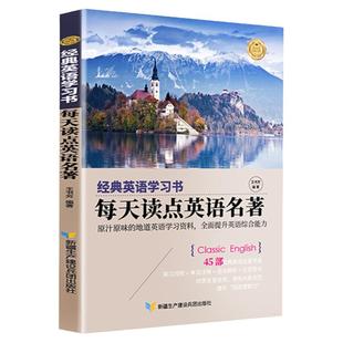 经典英语学习书每天读点英语名著初高中英语小故事世界文学名著中英双语版英汉对照书虫系列英语阅读书籍轻松英语名作欣赏老人与海