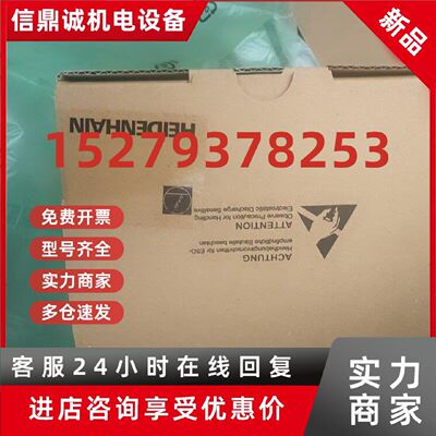 议价1109254-01 ROC413 512 27S17-58德国海德汉编码器HEIDENHAIN