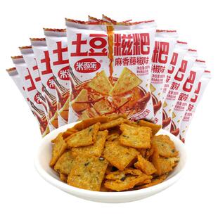 米西乐糍粑麻香藤椒味麻辣小包装网红香菜锅巴办公室休闲零食小吃