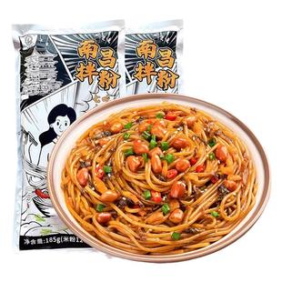 正宗江西米粉南昌拌粉拌面早餐网红风味懒人整箱速食夜宵米线囤货