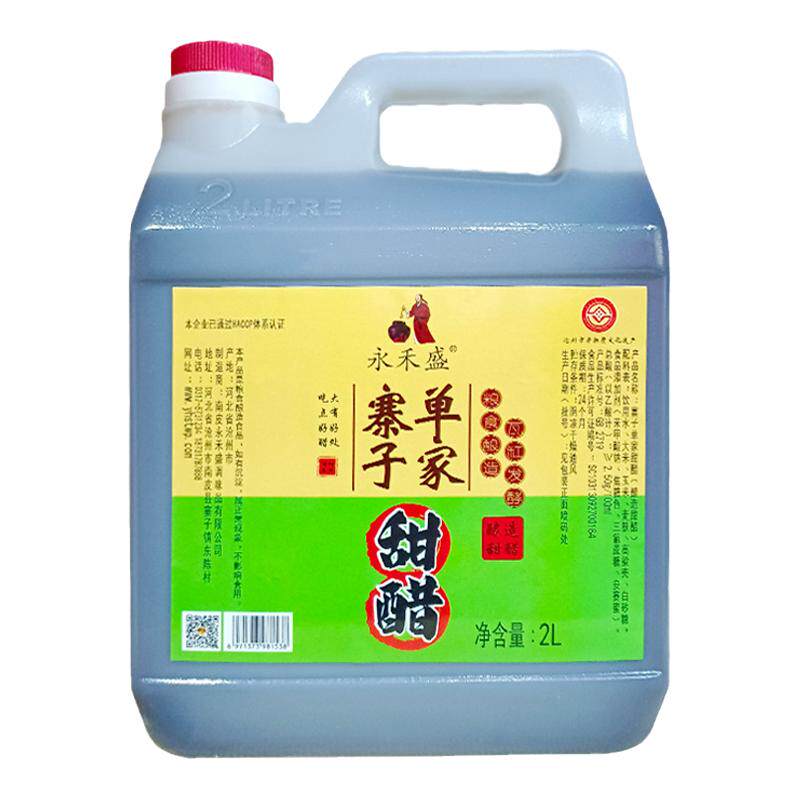永禾盛 单家寨子甜醋2.0升桶装沧州南皮特产粮食酿造甜醋
